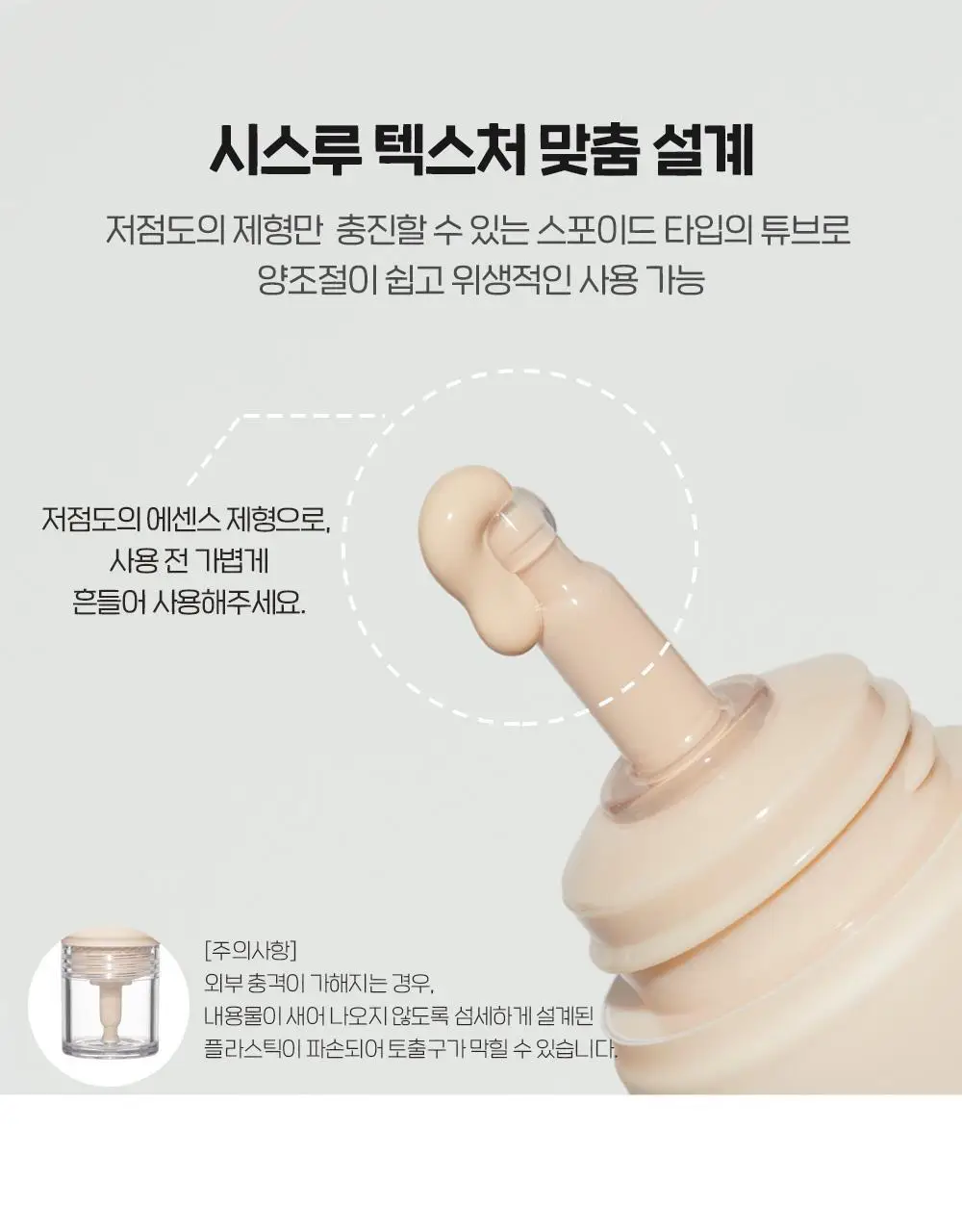 [저자극/상앗빛 톤업] 에뛰드 순정 디렉터 톤업 수정 선크림 기획 (1+1 / 20ml 증정) 상세페이지 13